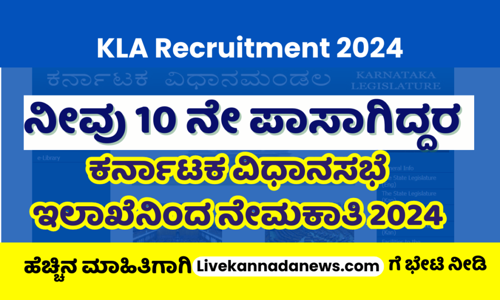 KLA Recruitment 2024