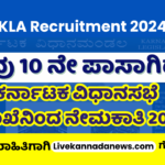 KLA Recruitment 2024