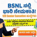 BSNL Senior Executive Recruitment