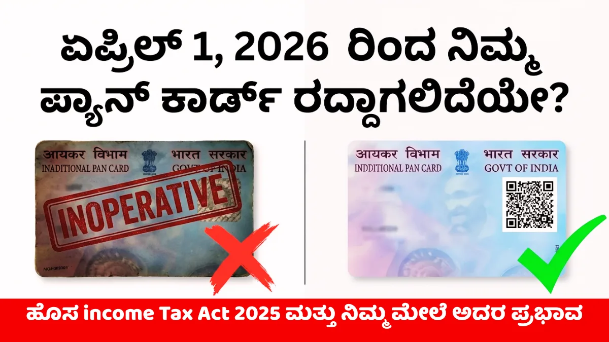 pan card apply online changes 2026